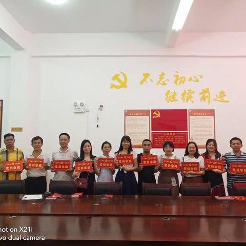 “不忘初心、牢记使命”主题教育党员践诺当先锋--千家社区党支部开展“党员家庭”挂牌活动
