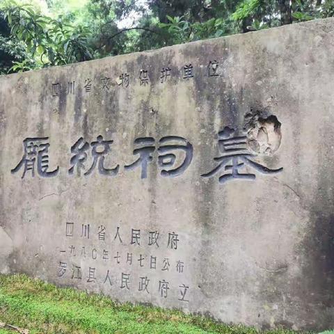 绵阳行