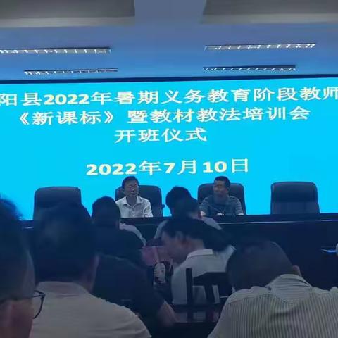 略阳县初中语文学科指导基地2022年春季学期期末学情调研暨课标、教材解读研训活动纪实