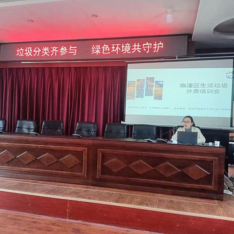 垃圾分类齐参与  绿色环境共守护