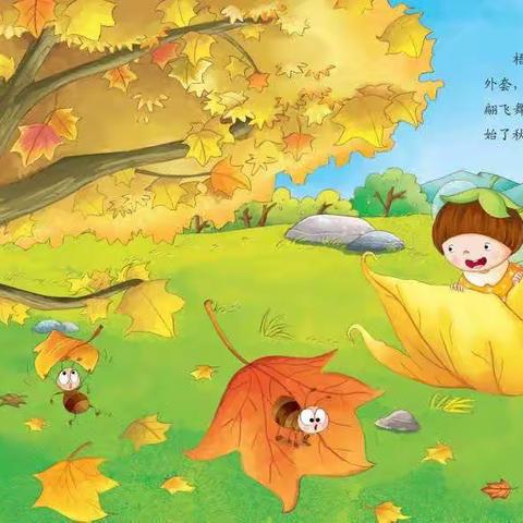 牵手秋天，亲子共收获——记新世纪幼儿园中一班亲子社区活动