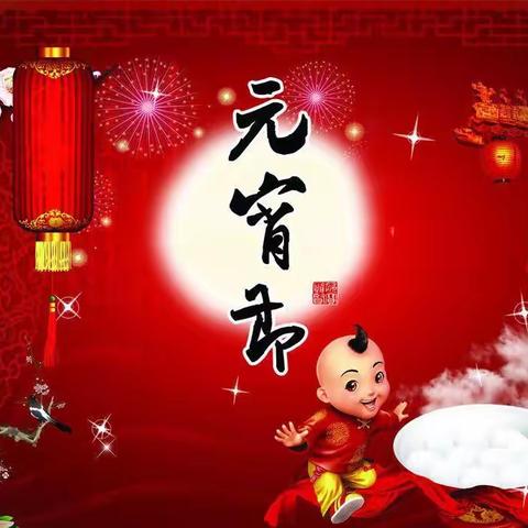 《巧手做花灯，欢乐闹元宵》——汤泉中心幼儿园大班元宵节活动