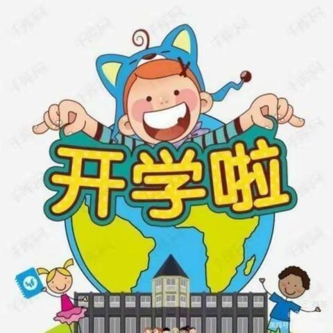 稚子方归，一切美好如约而至——新幼中一班复学第一天记录篇