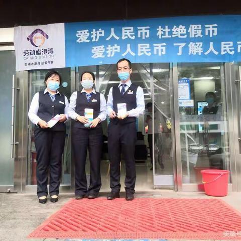 中国建设银行晋中分行反假货币宣传