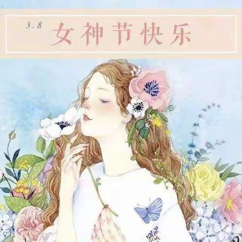 巾帼风采   情暖校园——洪水小学庆祝“三八”妇女节系列活动纪实