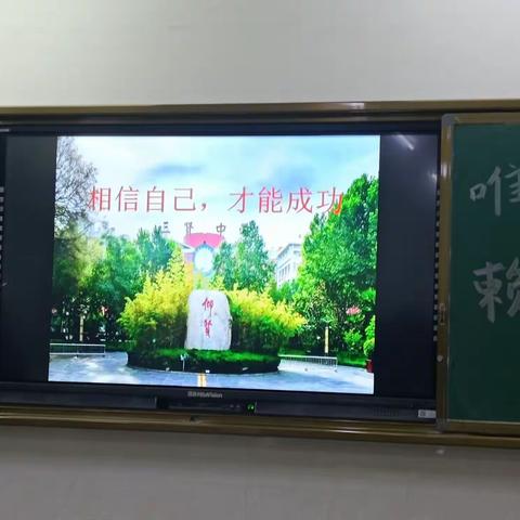 成功没有捷径，唯有依赖奋斗——记渭南市三贤中学高二1班第二次月考成绩分析会