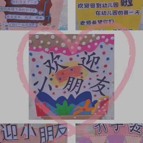 灿烂开学礼，最美成长季——流渡镇幼儿园开学典礼