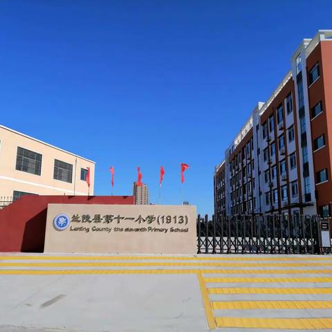 诊断交流促成长——记十一小学新教师业务提升交流活动