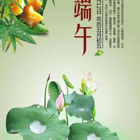 兴安学校《端午节假期安全教育》致家长一封信