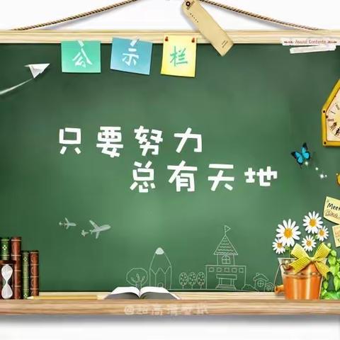 反思期中，对明天说“你好”！——乔寺小学召开语文、英语学科期中监测质量分析会