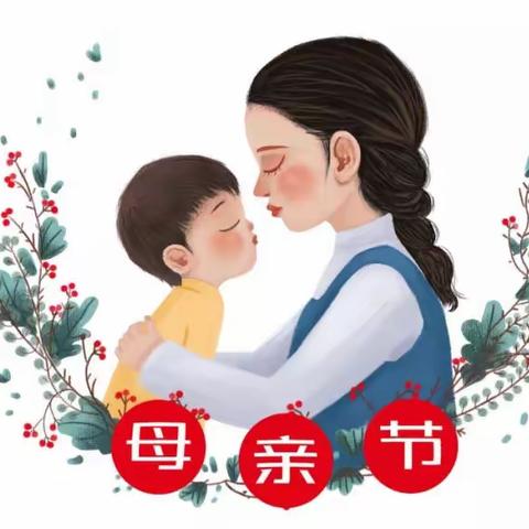 《我的妈妈是幼师》母亲节，献给所有幼师！