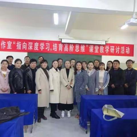 “指向深度学习，培养高阶思维”王鸿工作室高集小学课堂教学活动！
