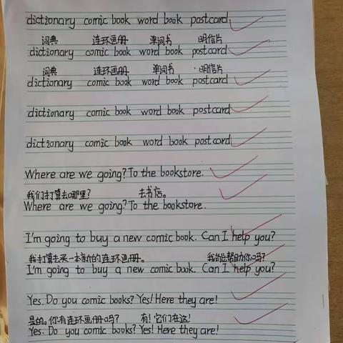 铺中心校小学英语乡村首席教师工作室优秀作业展评活动——里士村小学  2021年10月任课教师:郝敬敬