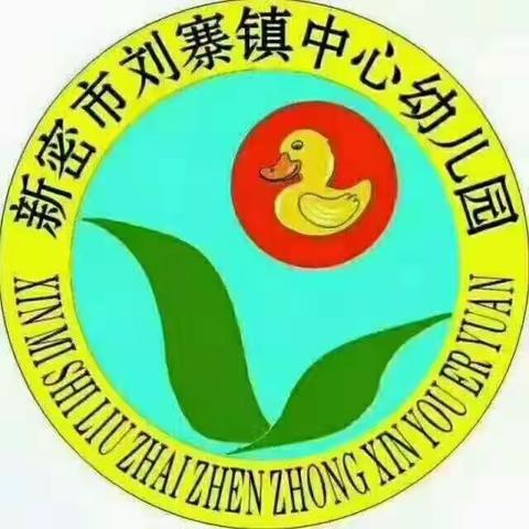 【不忘初心❤️，爱与责任同在✊】～刘寨镇中心幼儿园全体教职工以爱的名义承诺🌱～