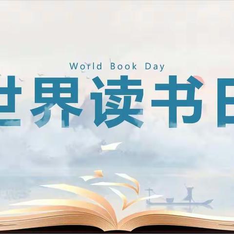 【改进作风 提升质效】阅读文化经典 建设书香校园——金山小学读书月系列活动