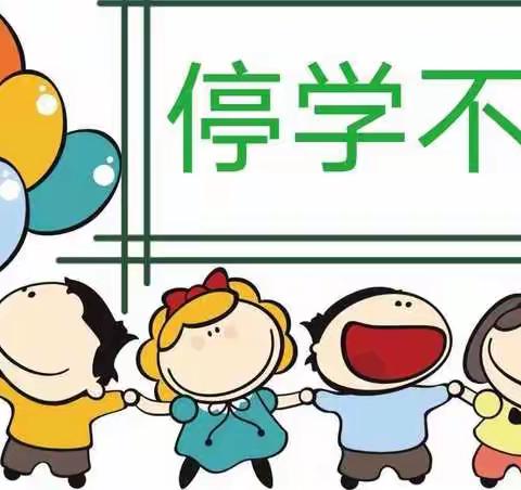 【青葵幼儿园】“停学不停课，成长不停歇”——豆豆四班本周学习分享🎈🎈