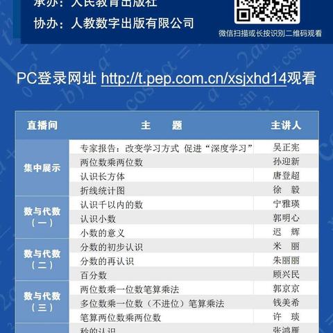 感悟名师课堂 引领课堂教学——南城县实验小学数学教学视频观摩课活动