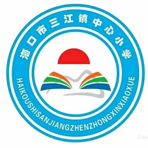 分析交流促提升，工作部署明任务——海口市三江镇中心小学英语组召开期末监测成绩分析会暨工作部署会议