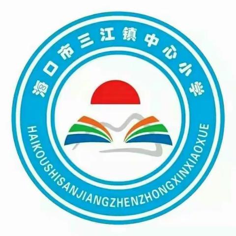 讲趣味故事，展个人风采——海口市三江镇中心小学英语讲故事比赛