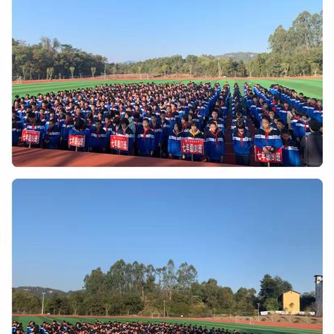 “全力以赴，冲刺期末”——沙县城南中学七年段期末考试动员大会