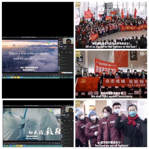 《疫情之下，我们都是战士》——城南中学七（4）班线上主题班会