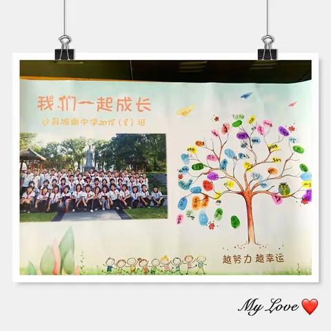 告别童年，拥抱青春