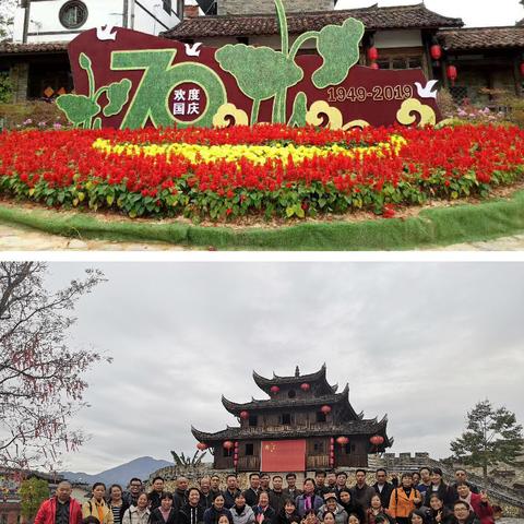 不负好时光，秋游正当时——2019沙县城南中学组织教职工秋游活动