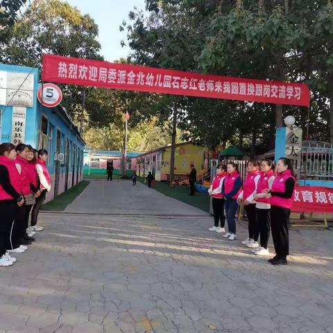 “城乡幼教一家亲”教师置换，相互学习，共同进步