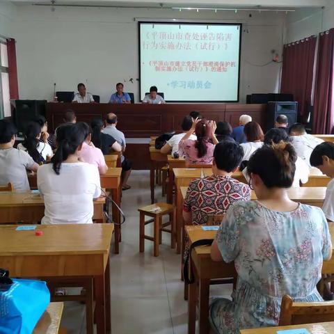 二十六中组织专题学习活动，传达市2019【4】号《实施办法》