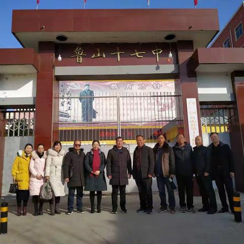 寒冬雾霾挡不住，春风十里到背孜。——平顶山市二十六中到鲁山十七中帮扶纪实