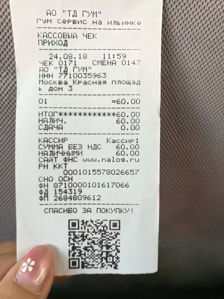 猜猜这是啥小票（答案在文末）