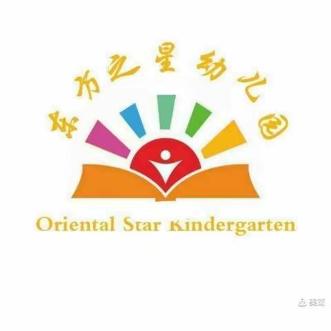 “年货一条街，幸福中国年”—东方之星幼儿园邀请函