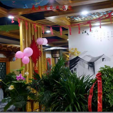 羲皇茗苑茶餐厅欢迎您