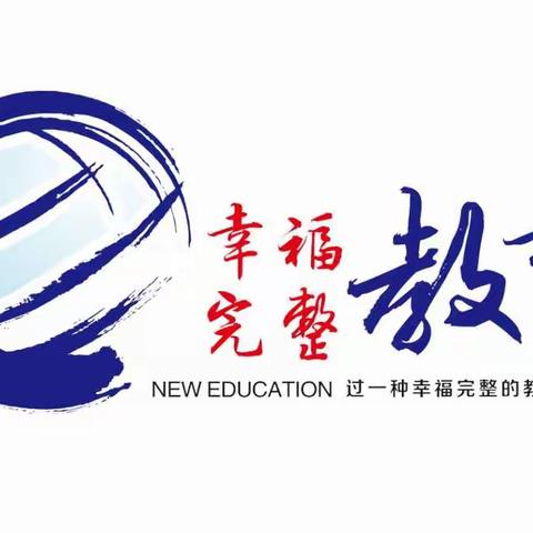 牡丹区实验中学教学开放周暨新教育实验展示活动 ——“营造书香校园，走向阅读社会”篇