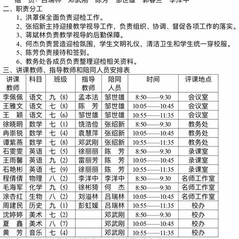 咸宁市香城学校