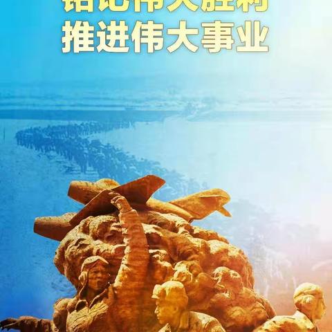 请党放心 强国有我——茌平区实验中学纪念中国人民志愿军抗美援朝71周年升旗仪式