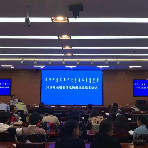 2018年11月全盟摄录编技术培训