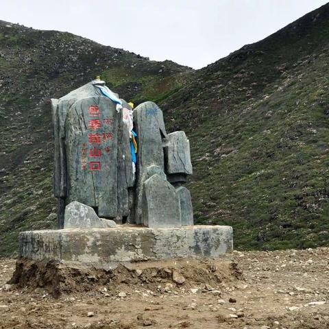 色季拉山（2013）