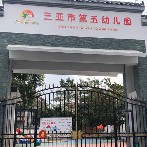 少年强则中国强——足球基础体育课走进五幼大三班