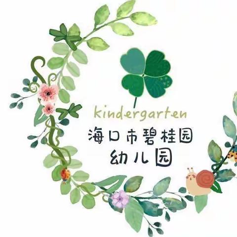 与爱同行，感恩有你— —感恩节活动