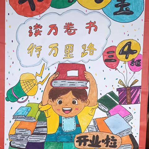 读一本好书，点亮一盏心灯——2023年春季期覃小三（4）班读书活动小结