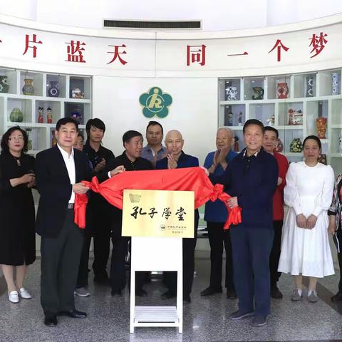 中国孔子基金会，孔子学堂落地怀柔信慧残疾人康复中心
