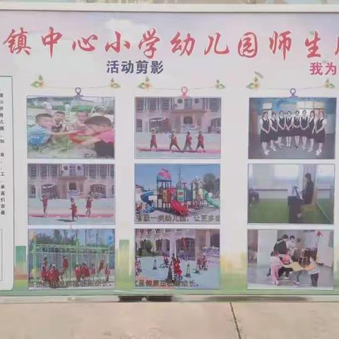 梁山县马营镇中心小学幼儿园扎实推进三大活动，稳固提高群众满意度