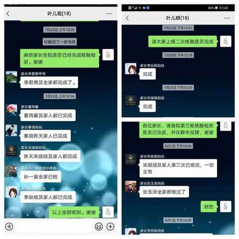 快乐过暑假 防疫不放假