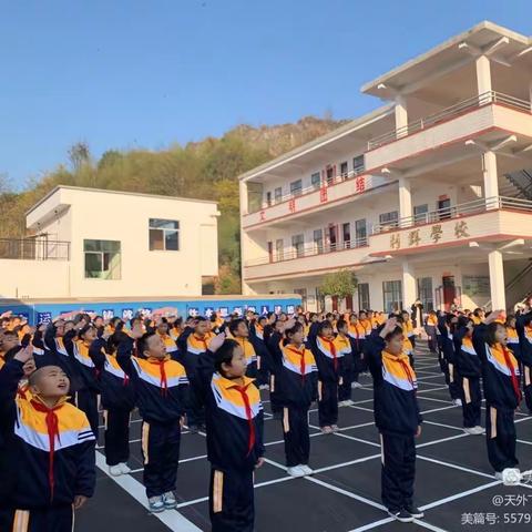 利群小学复课复学家长告知书