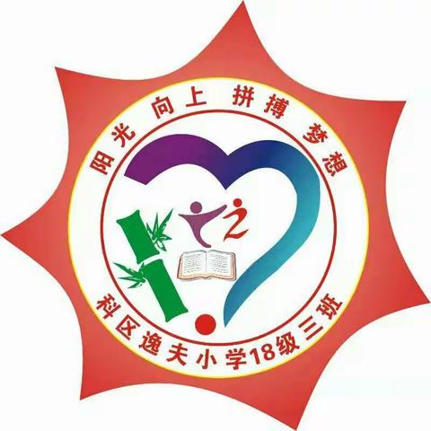 逸夫小学二年三班家长学习姚远峰校长主讲的《如何培养孩子的阅读习惯》直播讲座