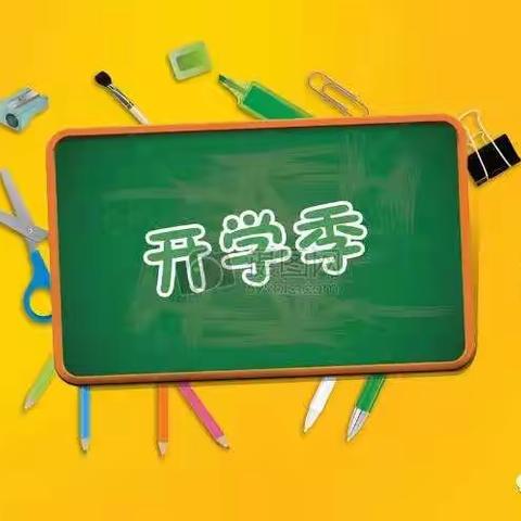 开学季请家长对幼儿园多一点信任！