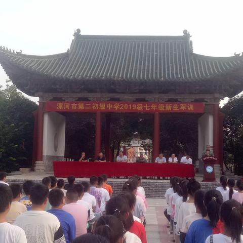 “雏鹰展翅翱长空 新兵砺炼初成长”——漯河市第二中学隆重举行2019级新生军训开幕式