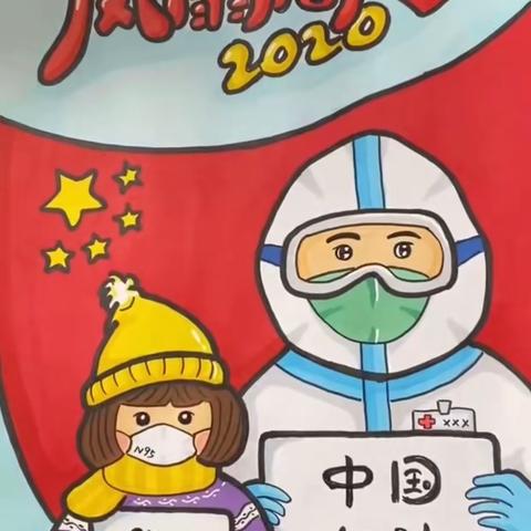 光明实小二七中队第8小队假期抗击疫情之活动篇