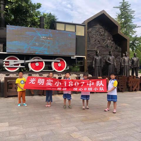 201807第8小队—唐山工业博物馆之行